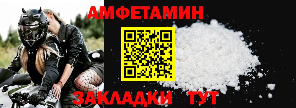 Amphetamine Premium Шахты