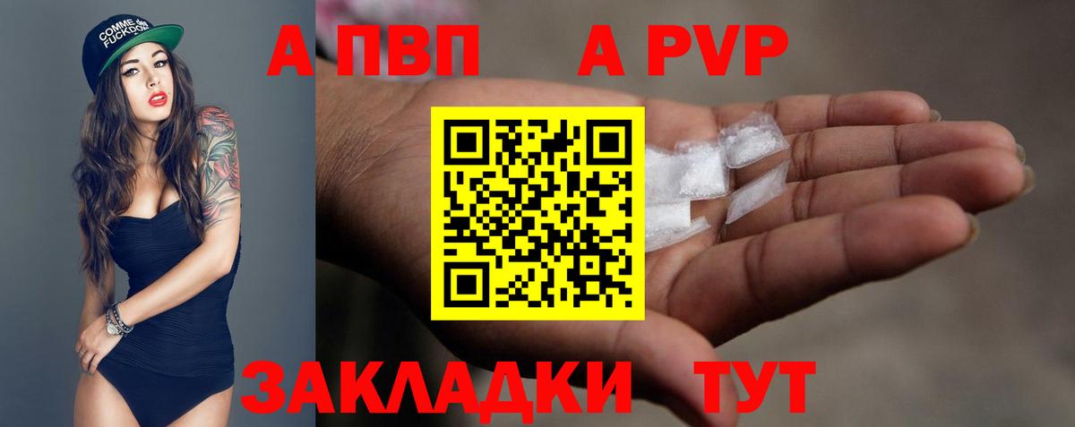 Альфа ПВП мука  Вход с VPN  Шахты  Alfa_PVP VHQ  A PVP мука 