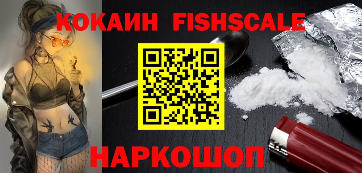 Cocaine  Вход с VPN  Шахты  Cocaine Колумбийский 