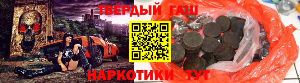 ГАШИШ Premium  где купить наркоту  Шахты  ГАШ  Вход с VPN  ГАШИШ гарик 