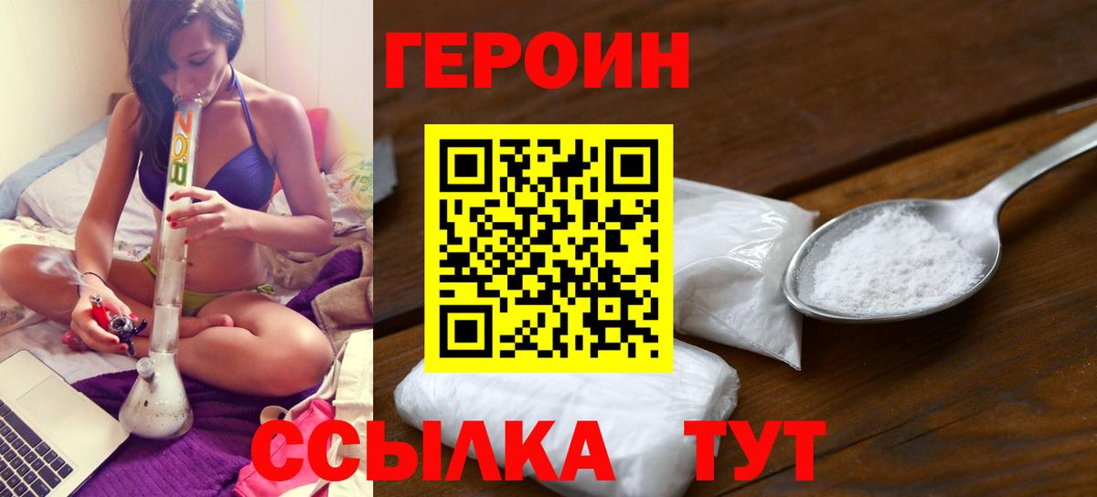 Героин Афган Шахты