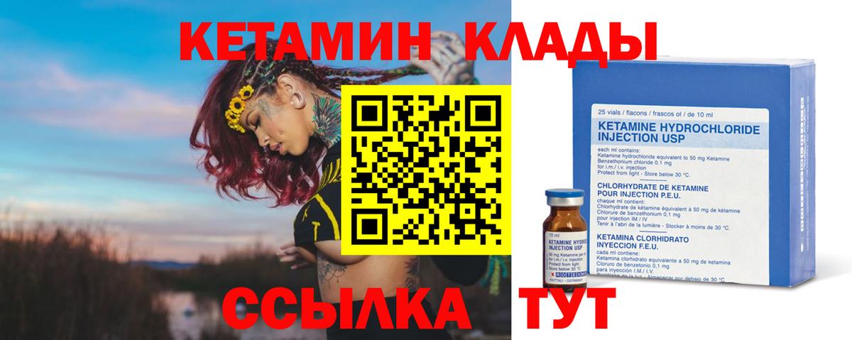 Шахты  КЕТАМИН ketamine  Вход с VPN  КЕТАМИН VHQ 