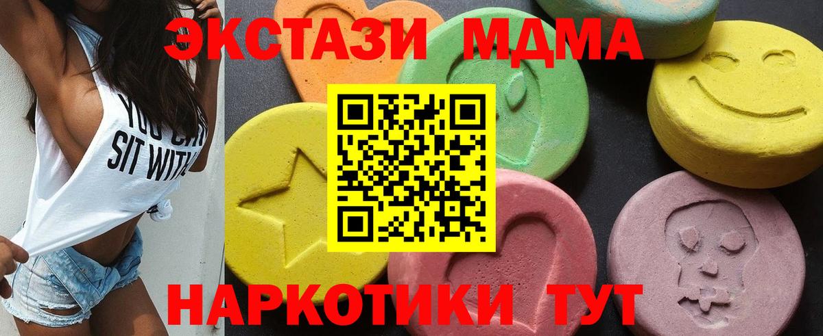 МДМА VHQ Шахты