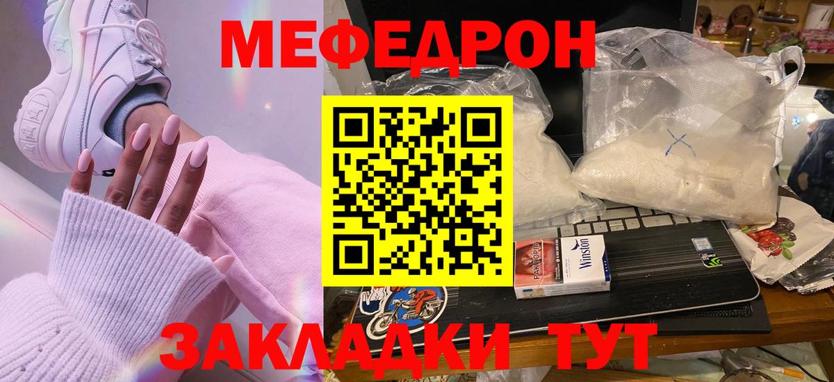 Шахты  МЕГА ссылка  МЕФ  Вход с VPN  Мефедрон VHQ  МЯУ-МЯУ кристаллы 