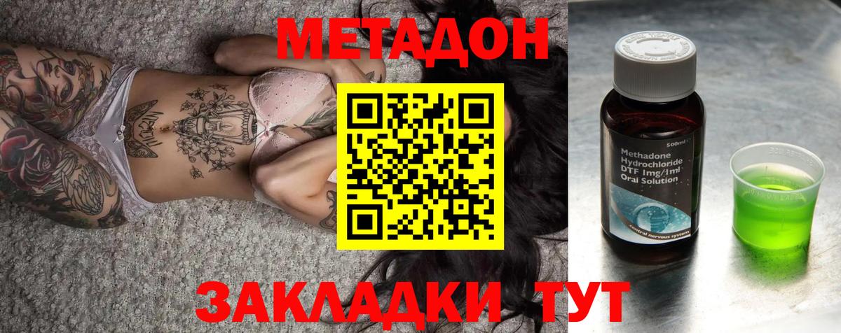 Шахты  МЕТАДОН мёд  OMG онион  Вход с VPN 
