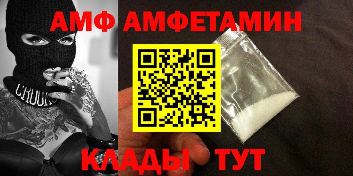 МЕТАМФЕТАМИН винт Шахты