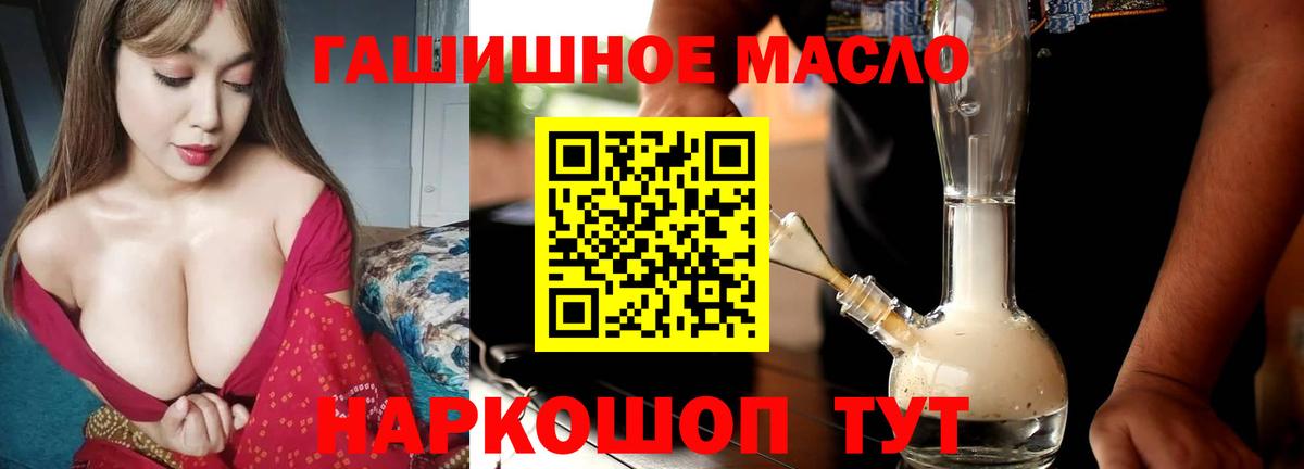 магазин    Вход с VPN  Шахты  ТГК THC oil 